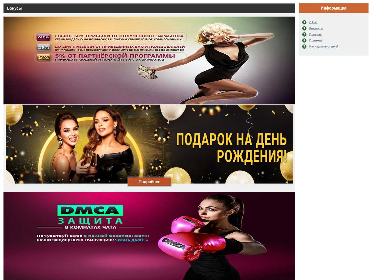 BongaCams, Hack Mac