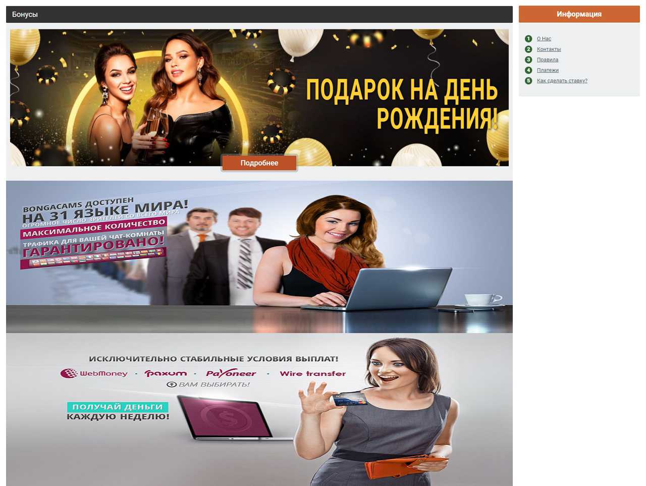 Слушать Бонги