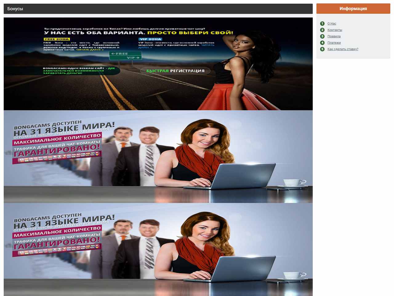 Сайты на подобии BongaCams