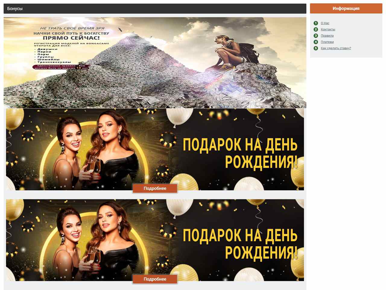 Порно - видео из BongaCams