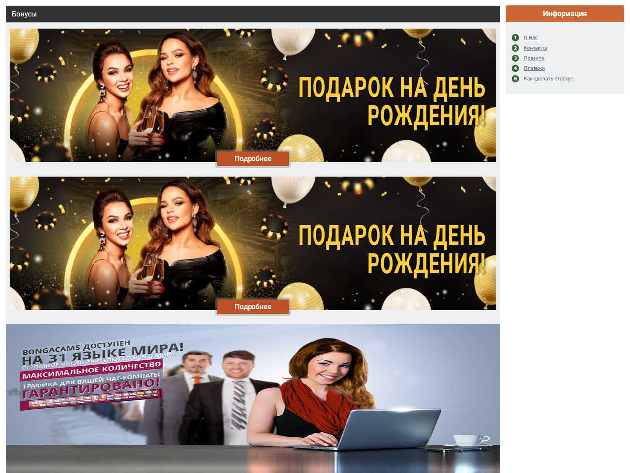 Bonga, Mandarinka, записи приватов