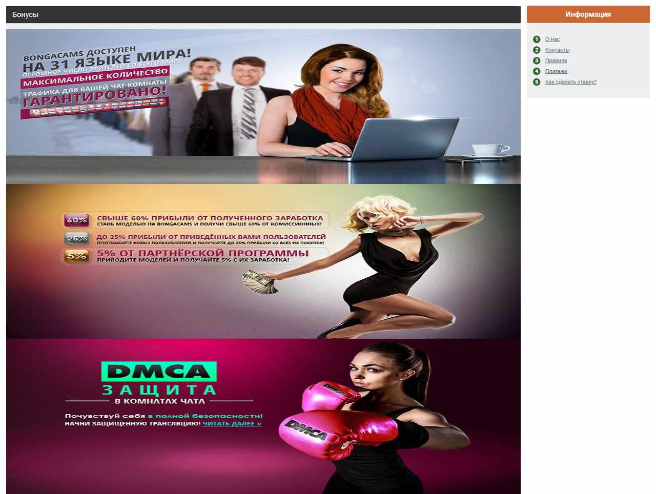 Токены BongaCams, генератор