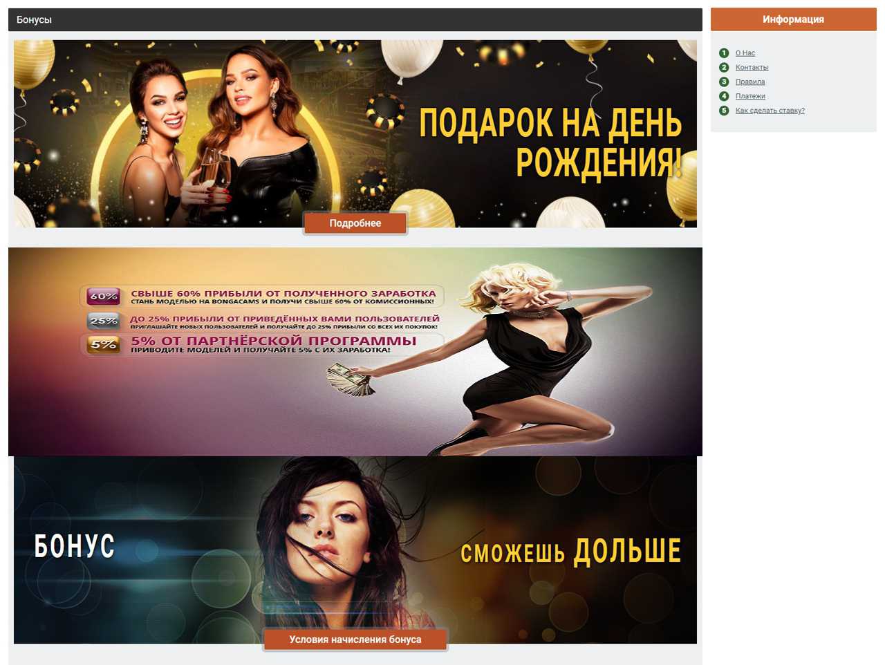 Токены, видеочат Bonga