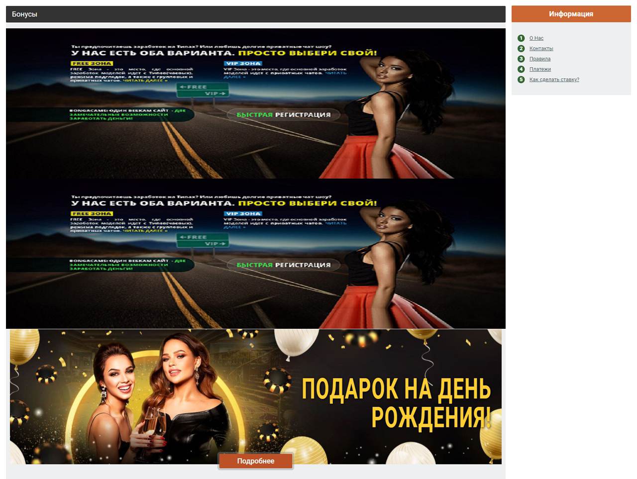 BongaCams, Hack Password Generator