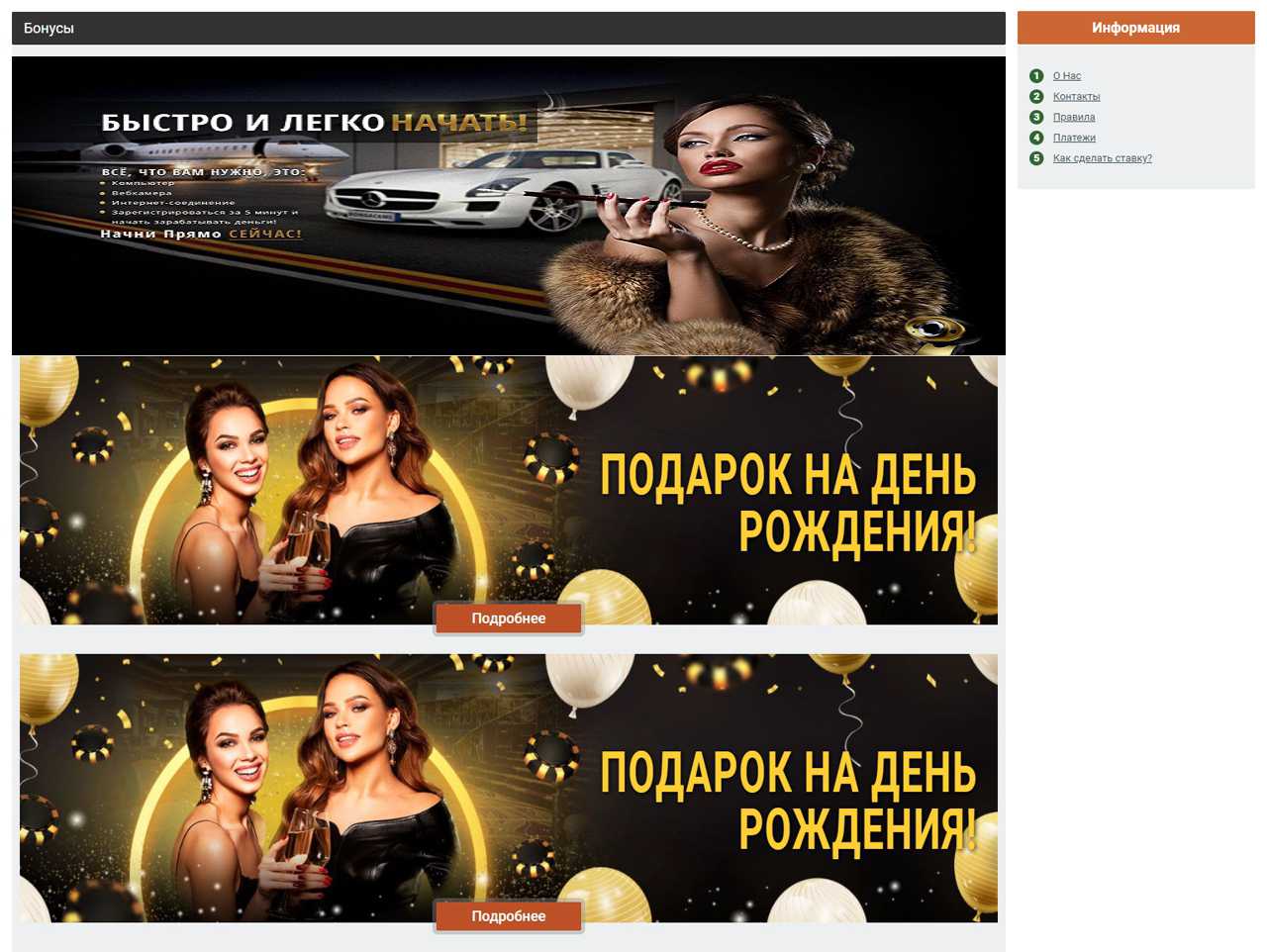 Приват Бонга-Гамс