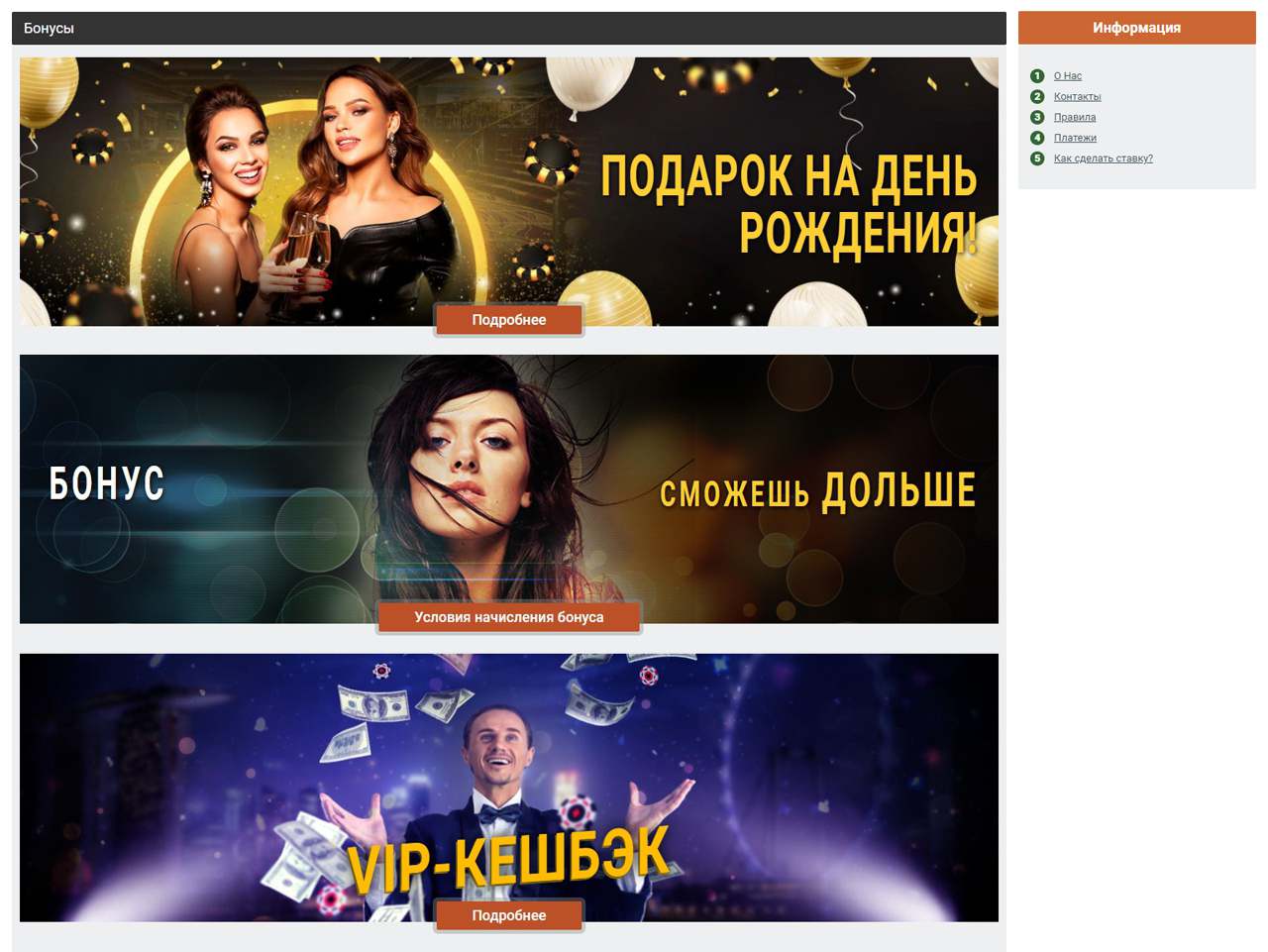 Сайт Бонга