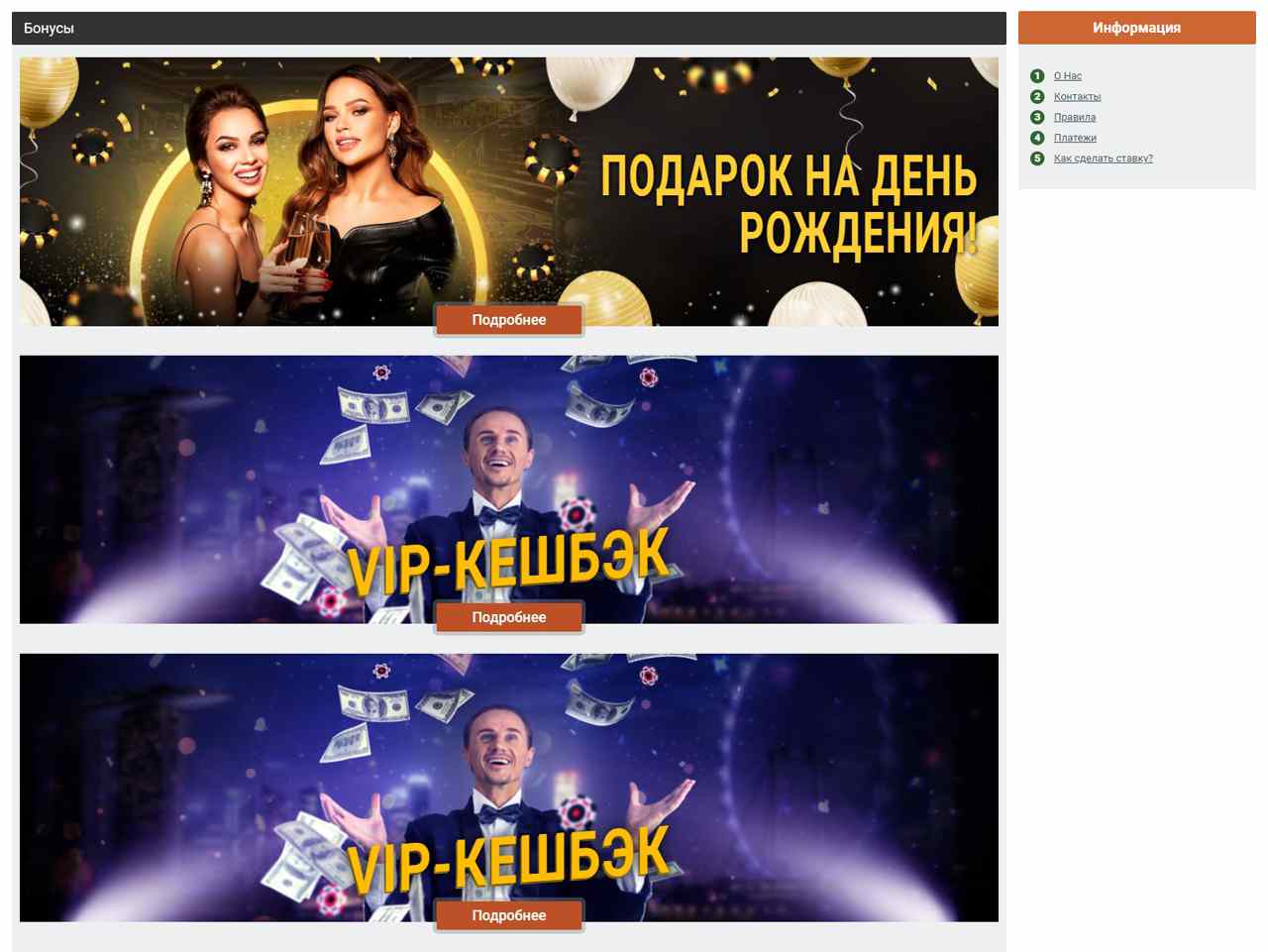 С камер Бонга-Камс