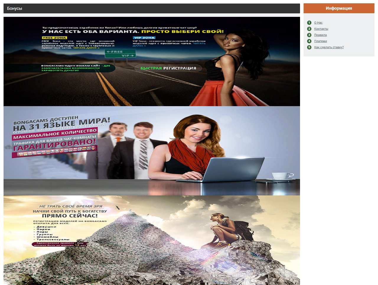 BongaCams.Com - Free