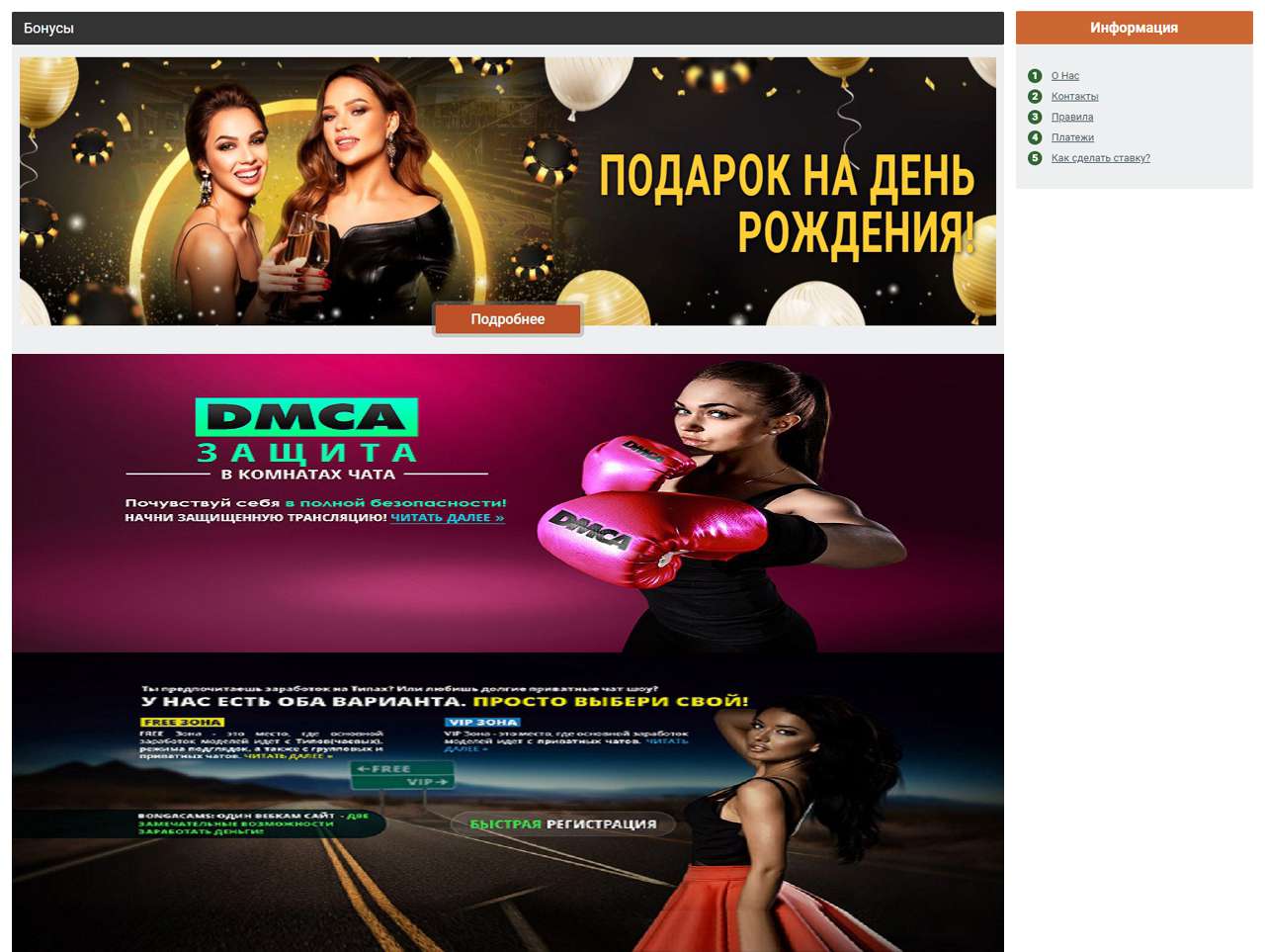 Bonga.Net, что это ...