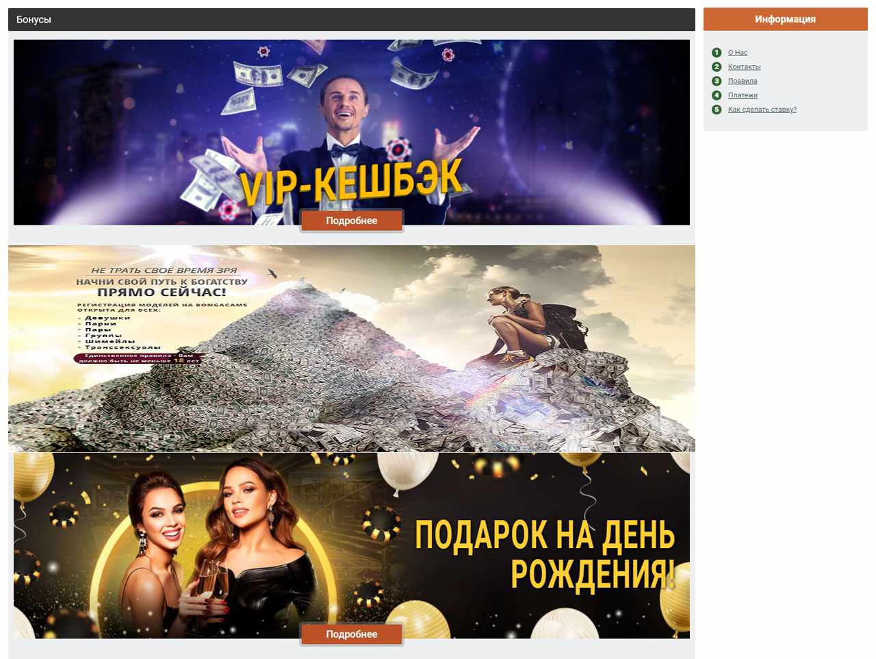 Приватные записи с БонгаКамс