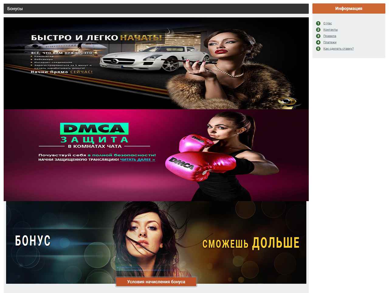 Модели с сайта BongaCams