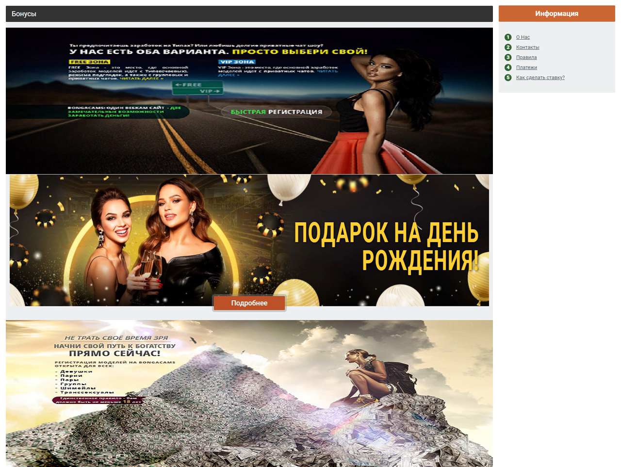 Сквирт на Бонга-Камс