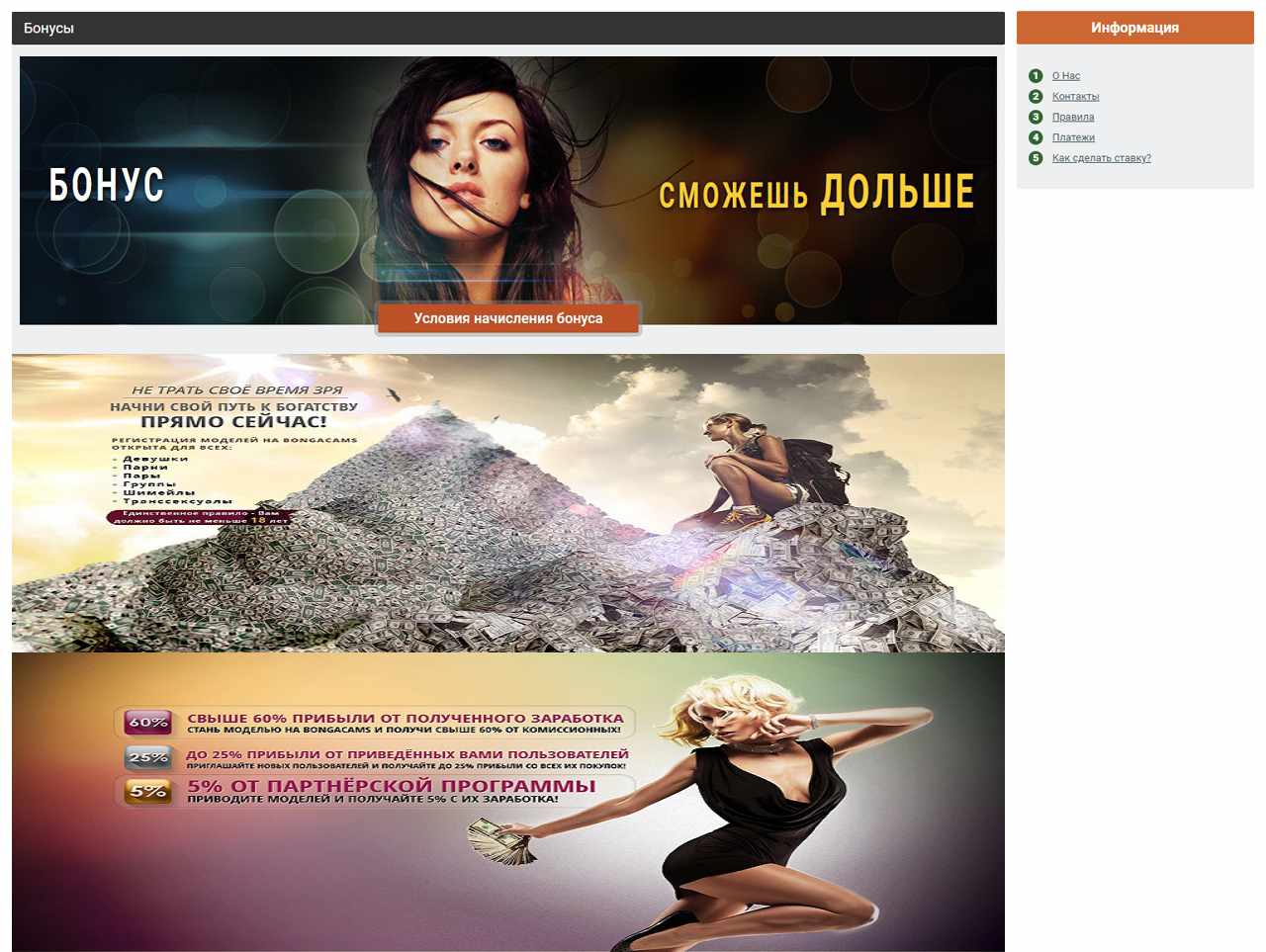 Bonga-Camps.Com