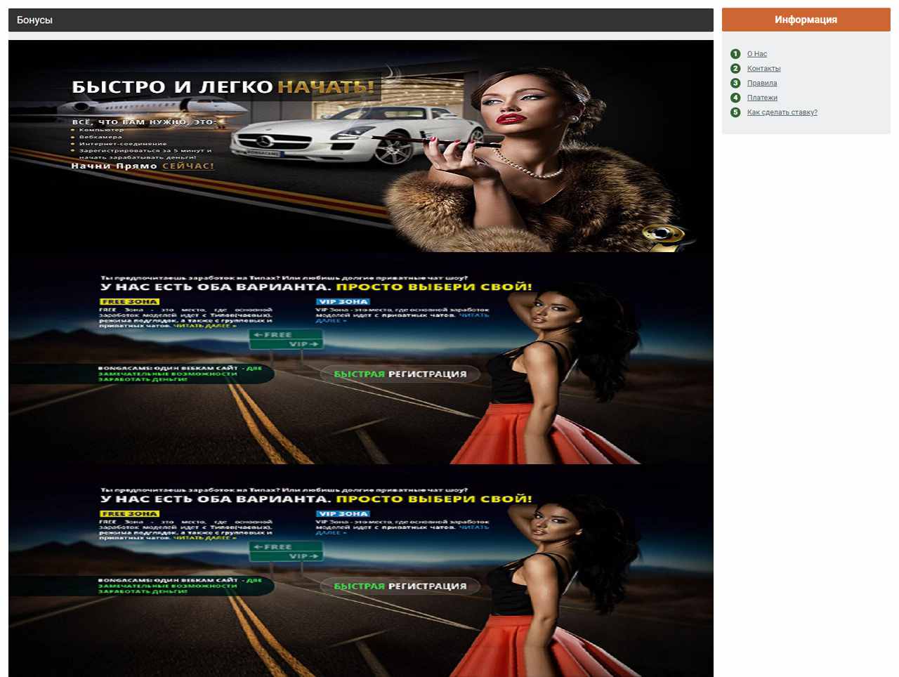 Смотреть записи с BongaCams