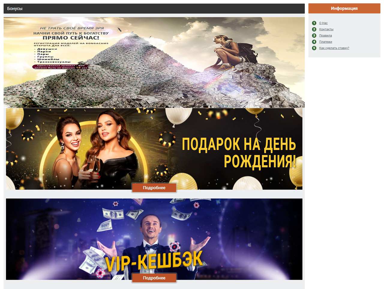 Что такое идти на Бонгу