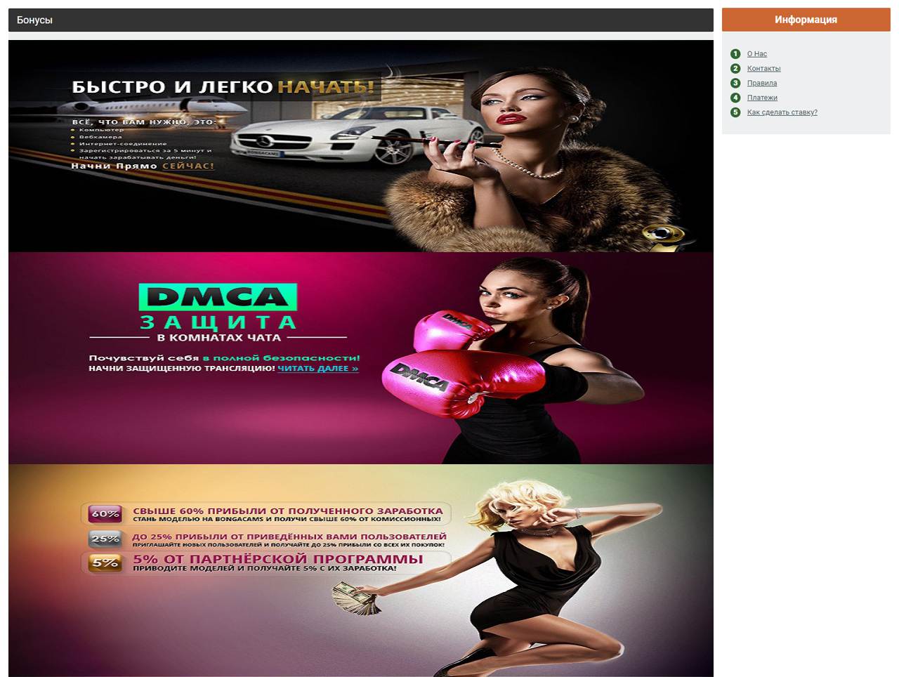 Скачать Bonga Online