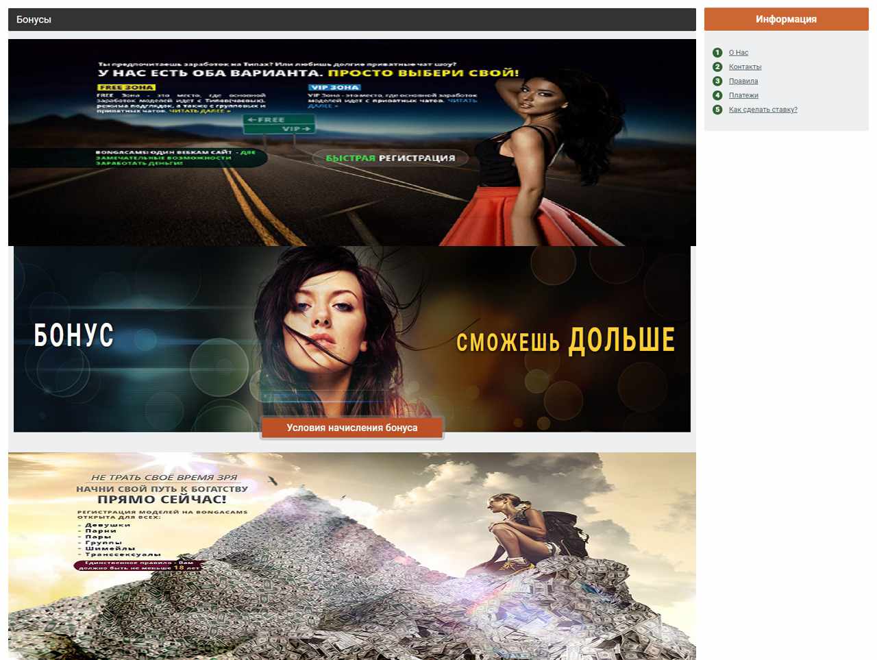 Bonga, Live Chat