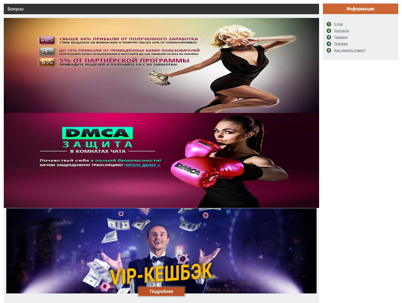 Секс видеочат BongaCams