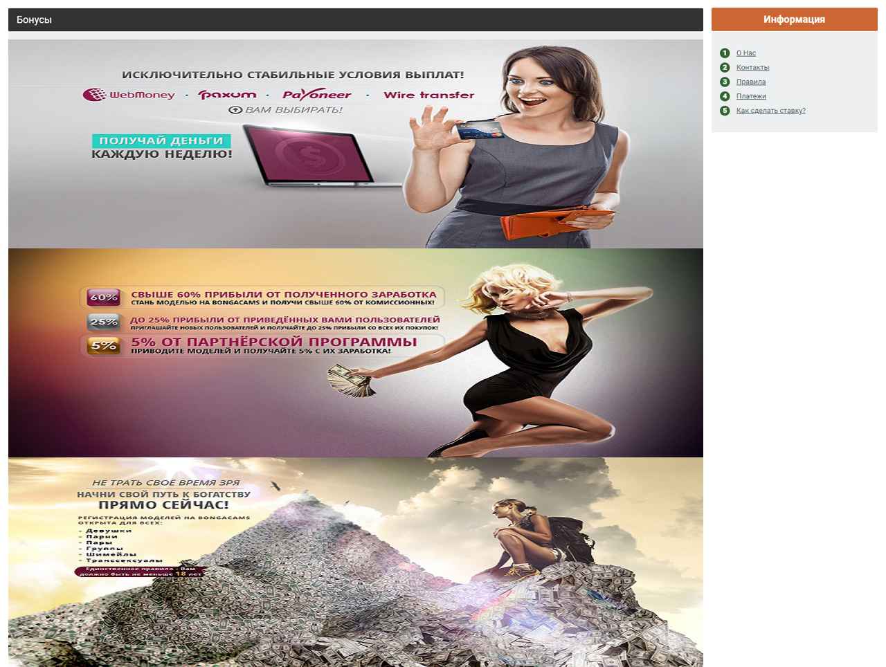 1 токен, BongaCams