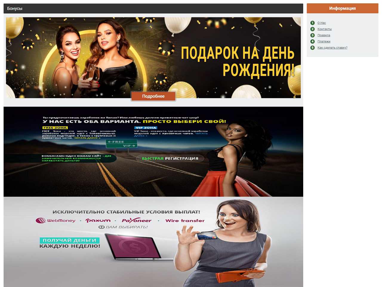 Bonga-Cams, Video Chat