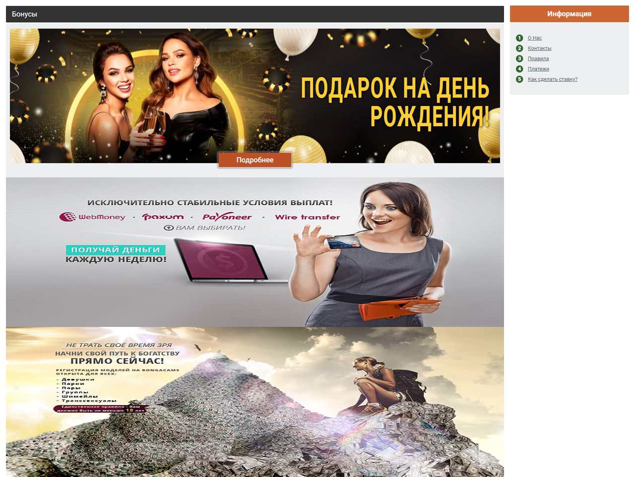 Чаевые на Бонге