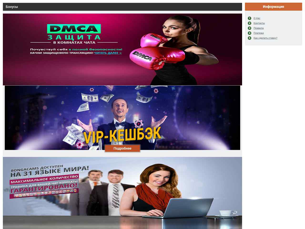 Bonga, аккаунты
