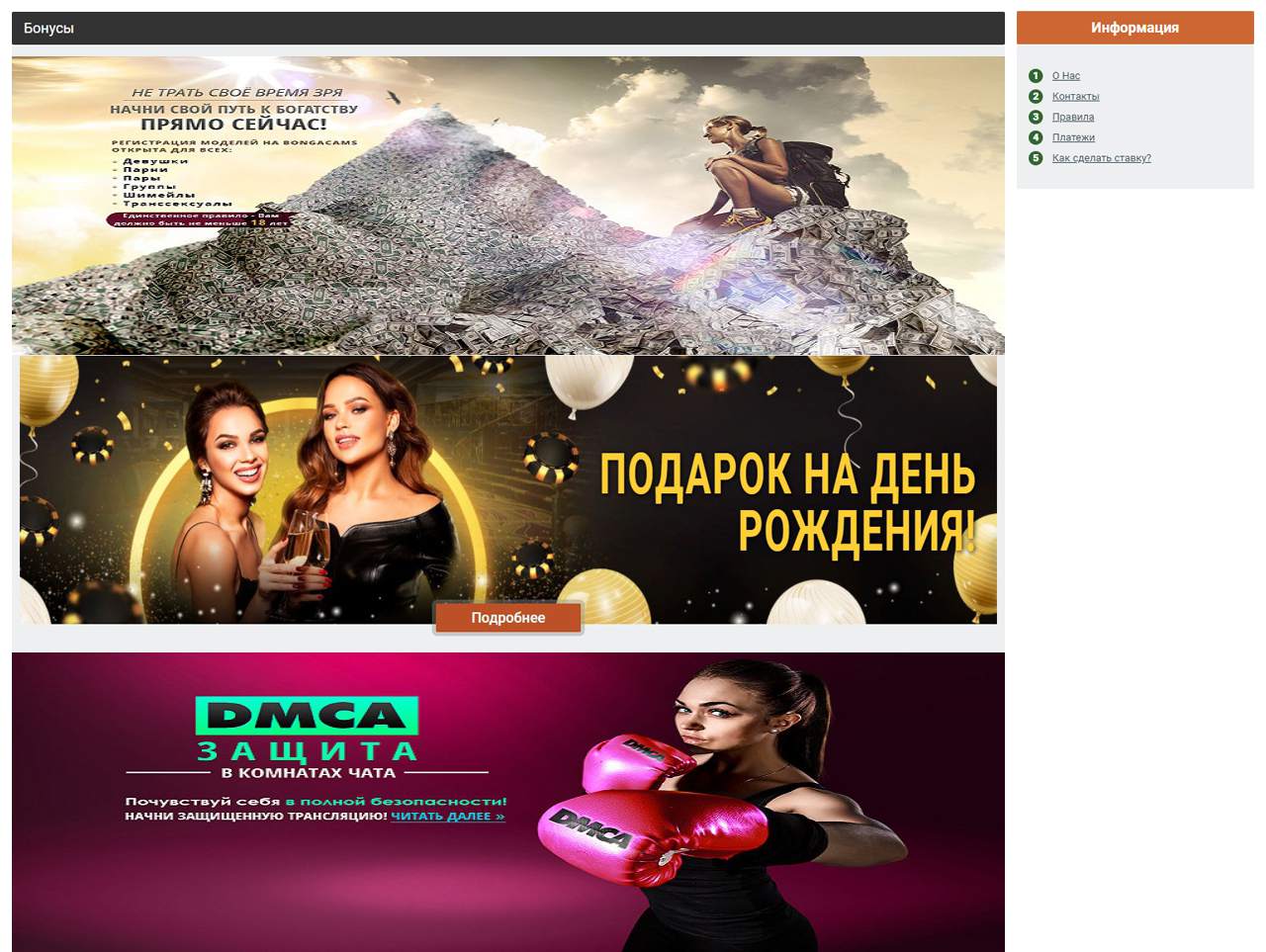 РУнет, Бонга