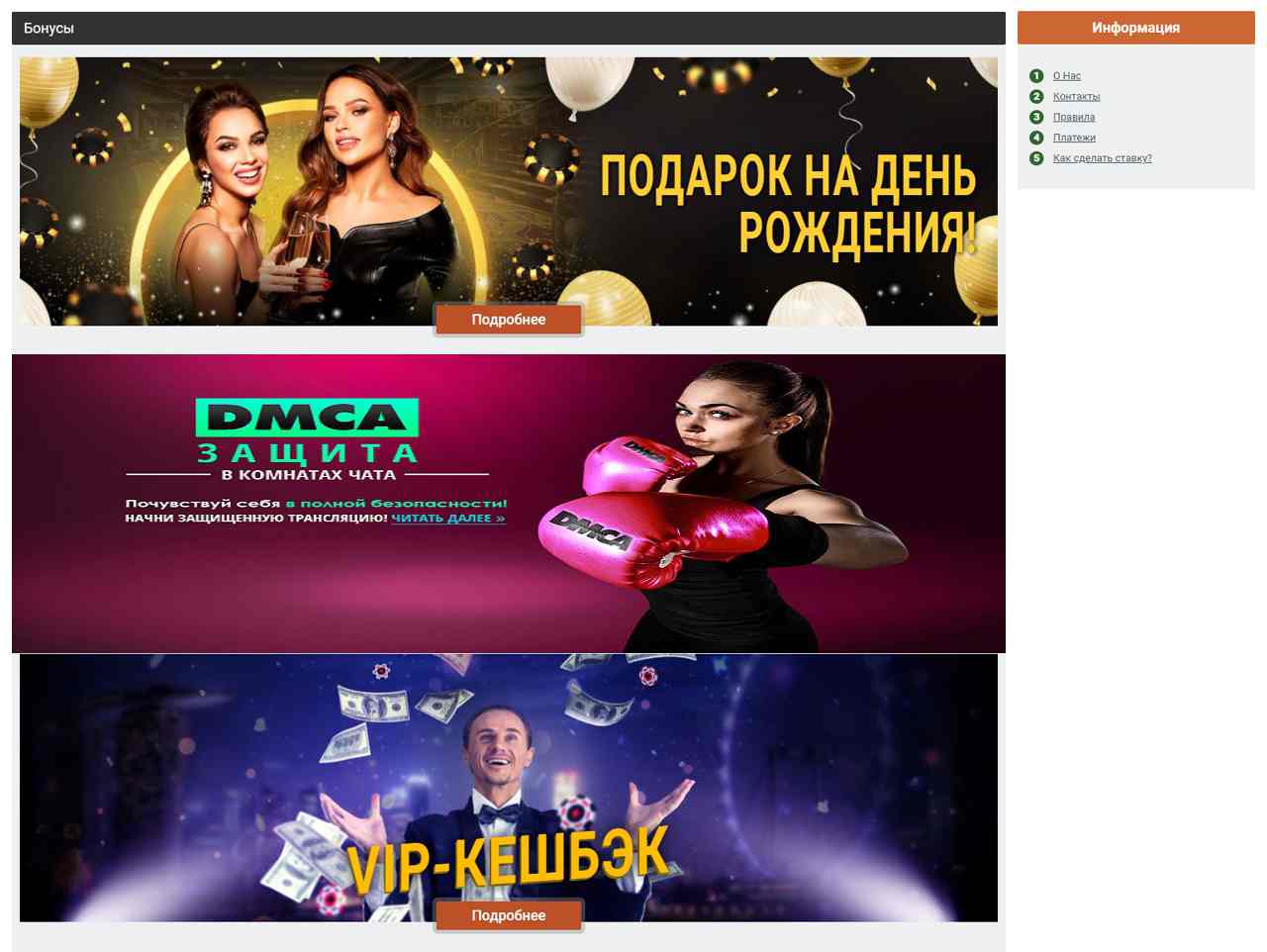 Модели BongaCam