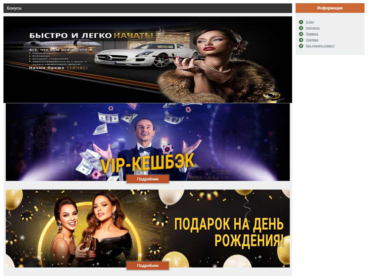 Bonga-Cams, бесплатно