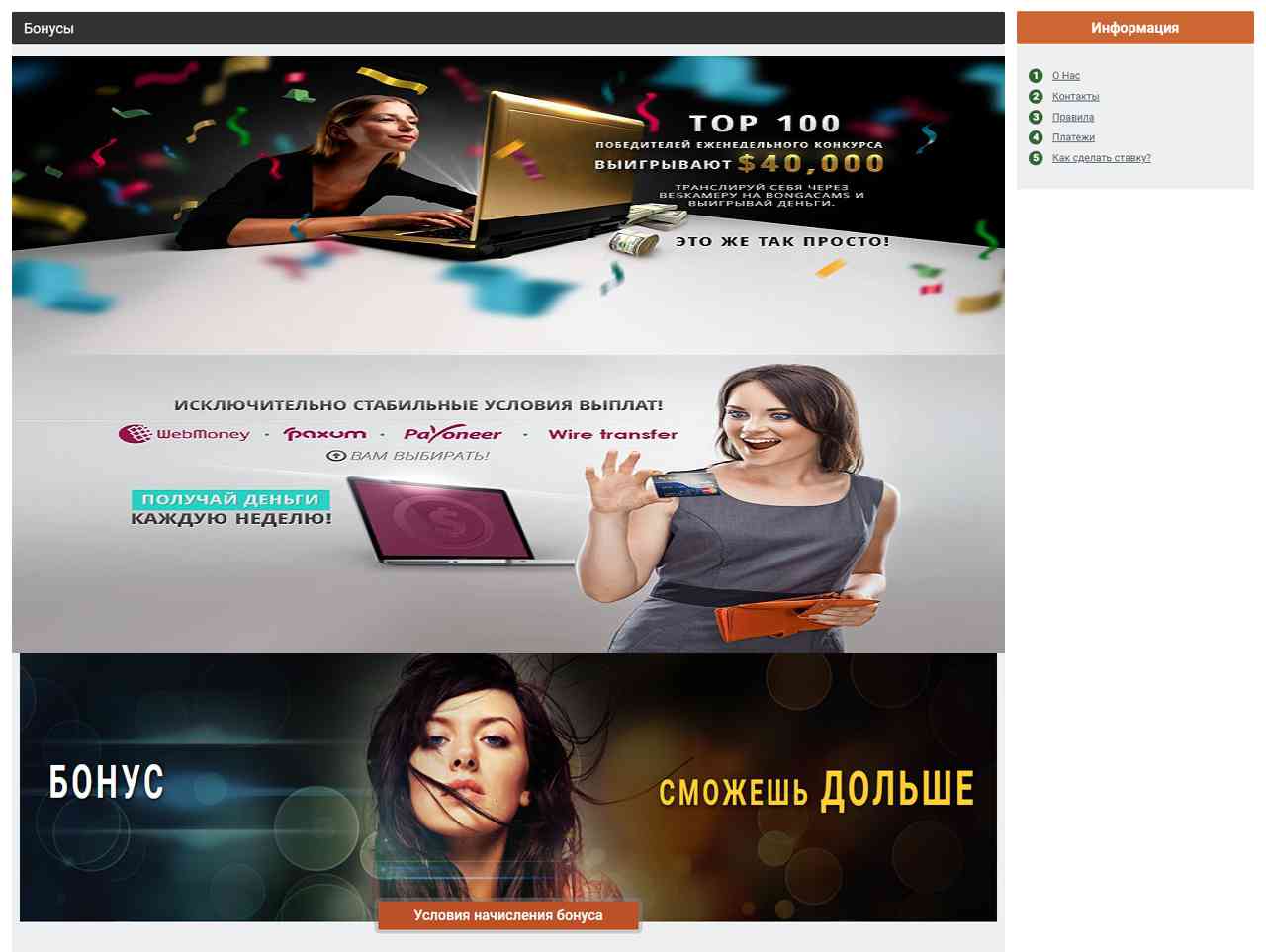 BongaCam, Token Hack Download