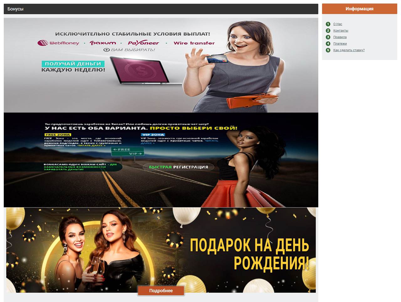 Bonga-Games.Ru