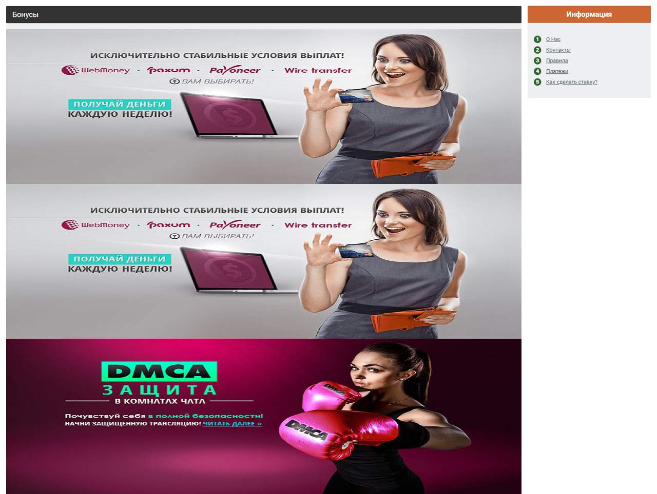 Сколько стоит приват в BongaCams