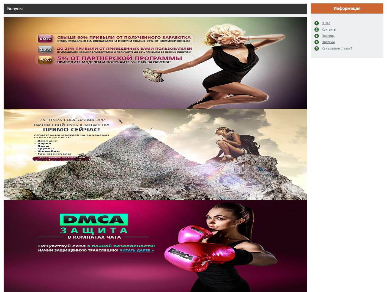 Приложение BongaCams