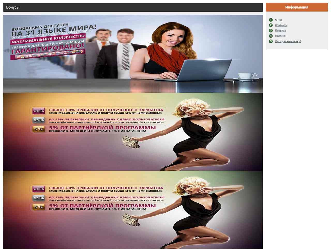 Приваты с BongaCams, смотреть онлайн