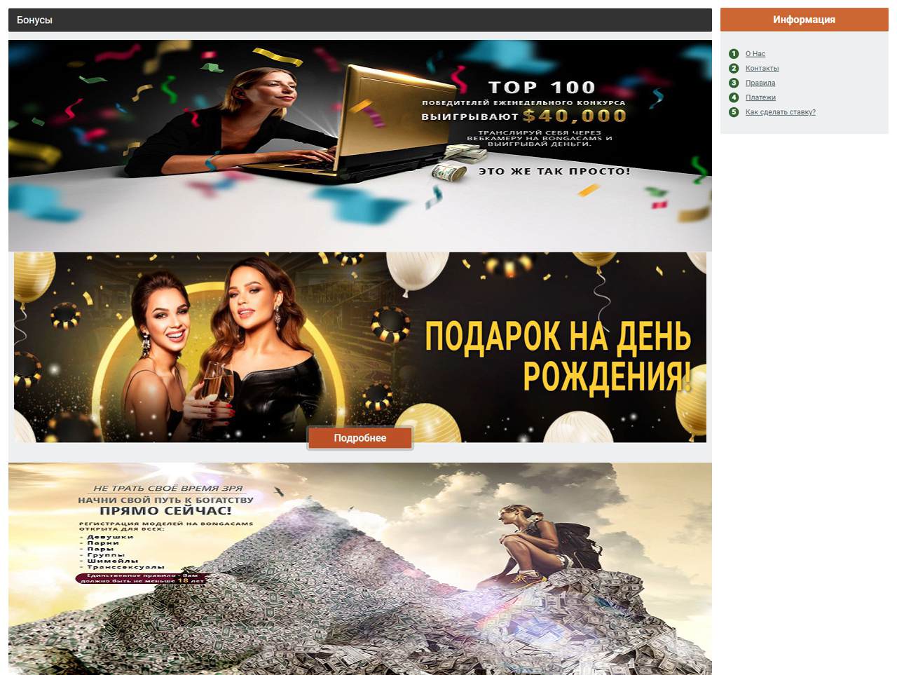 Топ БонгаКамс
