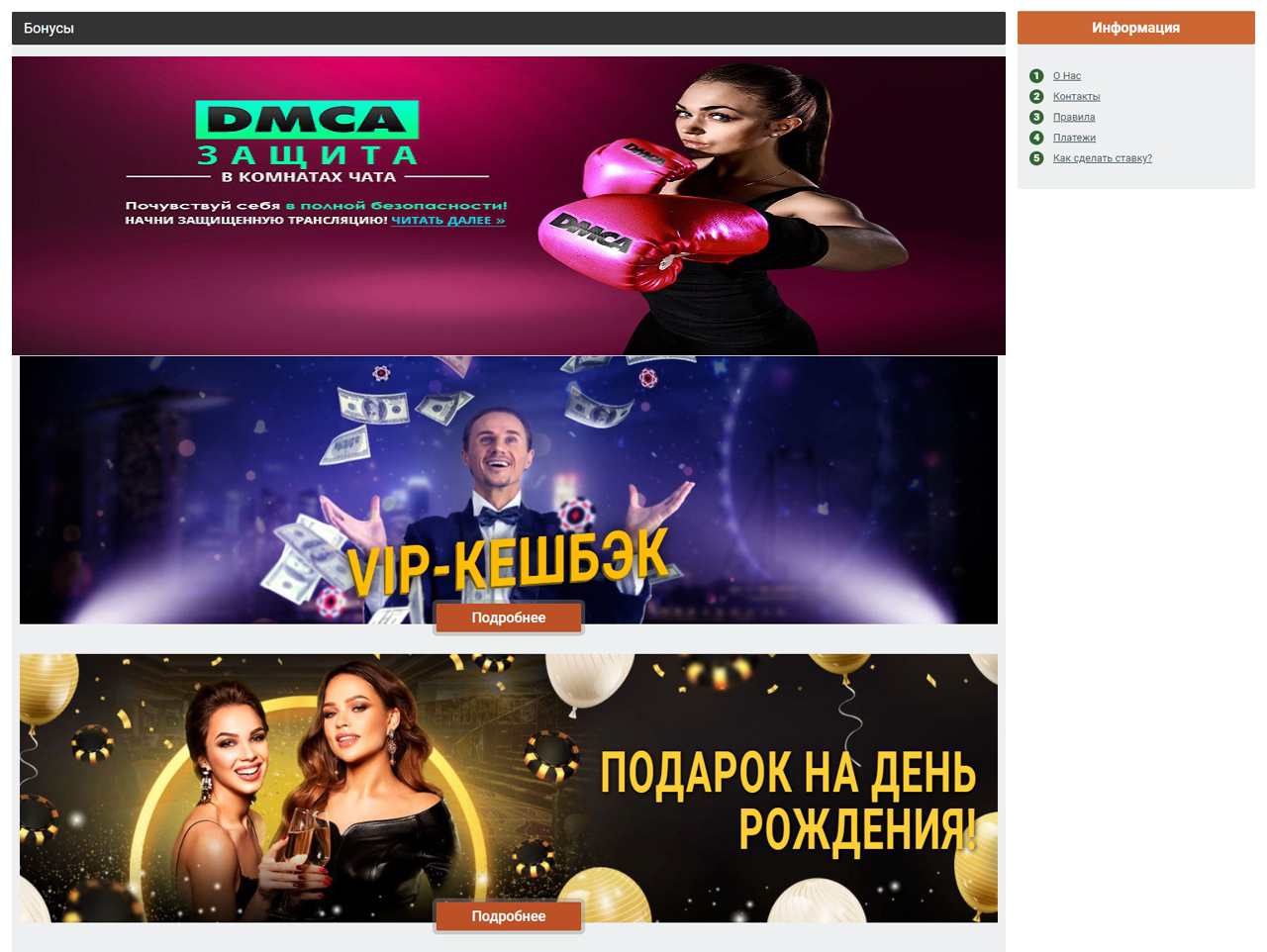 Приват-запись BongaCams