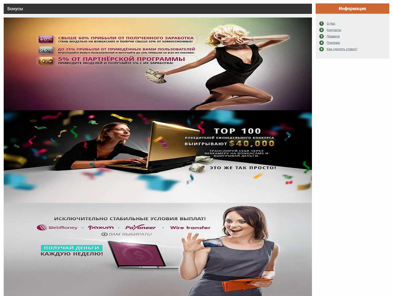 Bella Amma, BongaCams