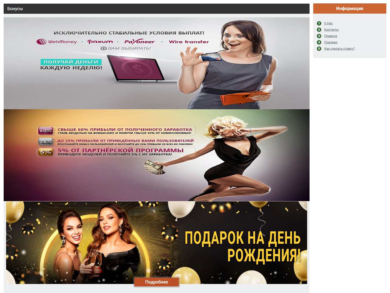 Сайт Бонга.Ком
