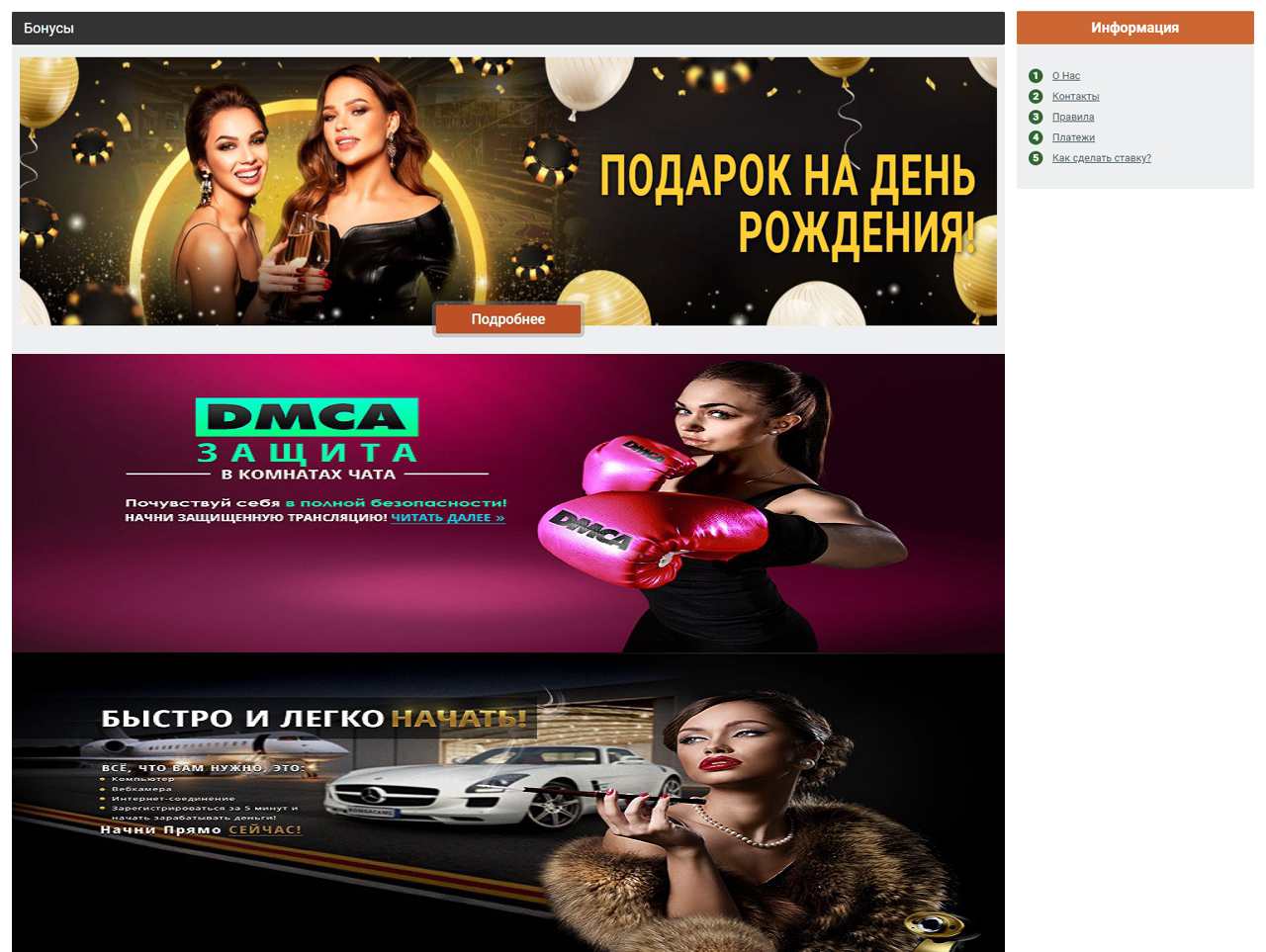 Порно - видео, BongaCams