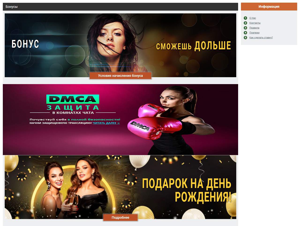 Сайты наподобие BongaCams