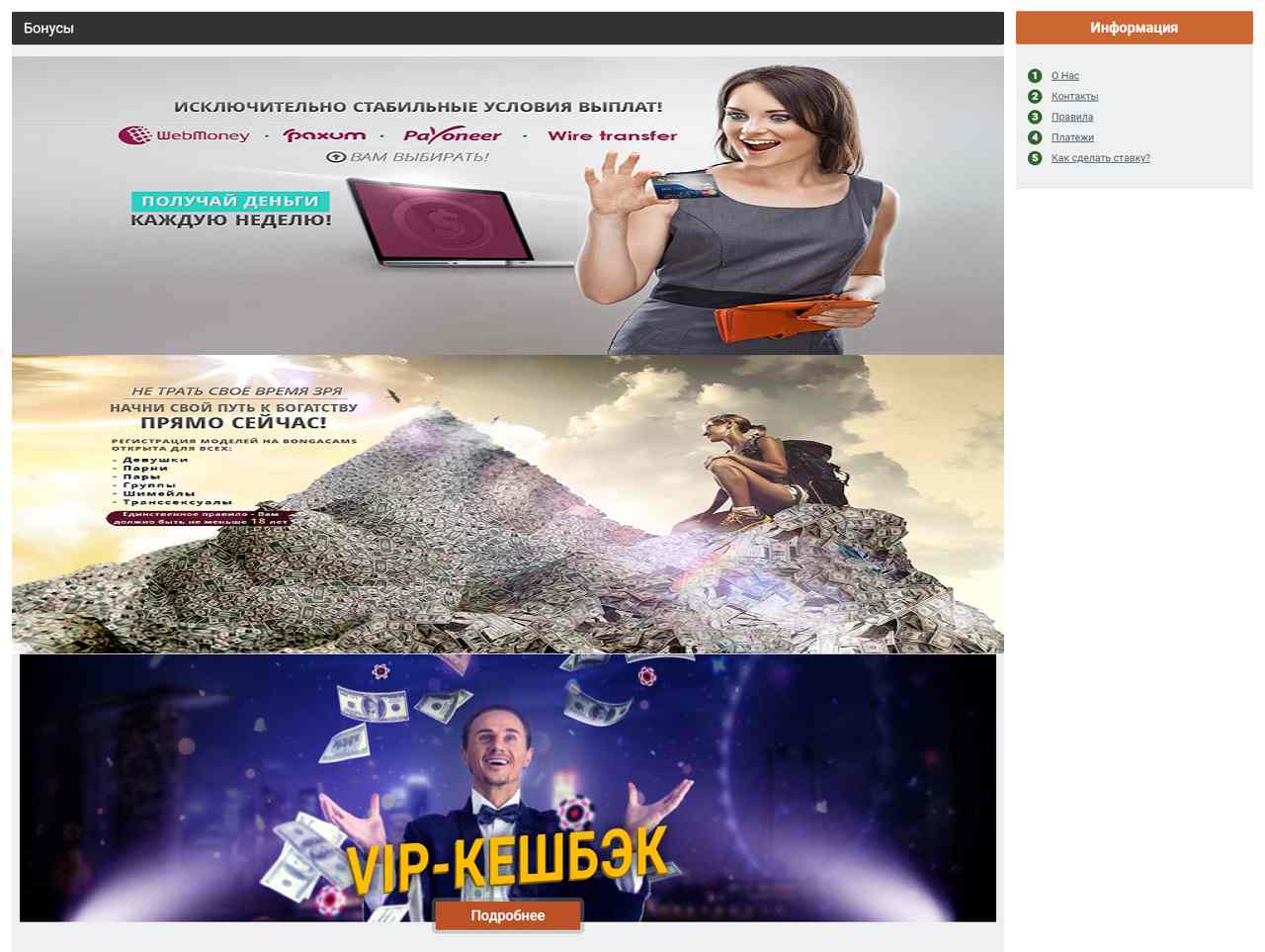 Онлайн чат BongaCams