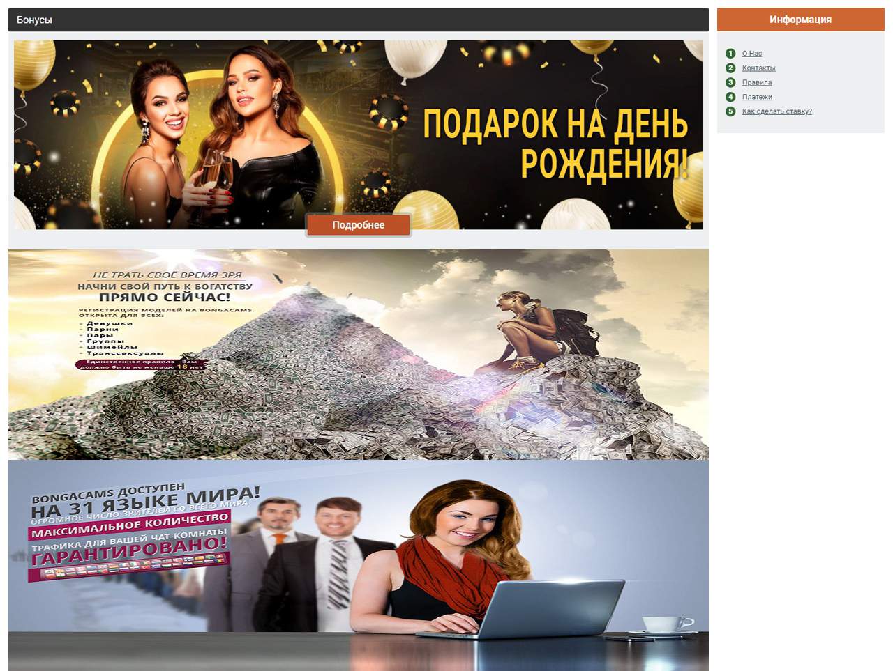 Модель Касабланка, Бонга