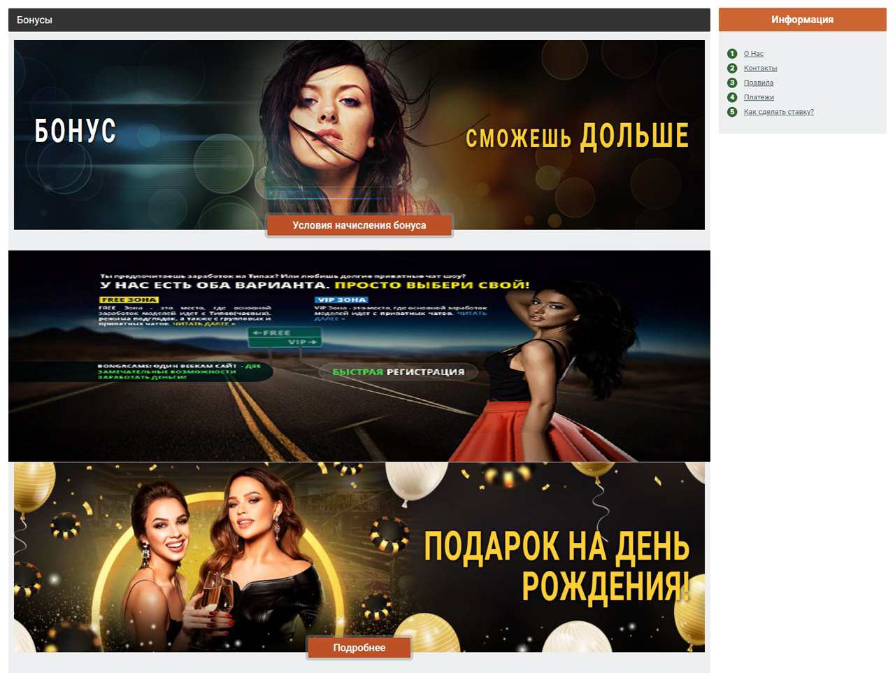 Токены Bonga