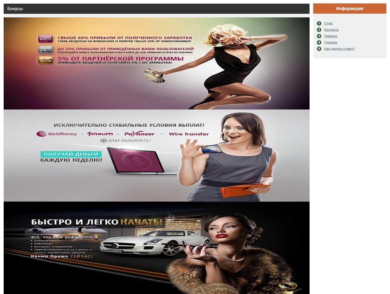 Сайты типа BongaCams