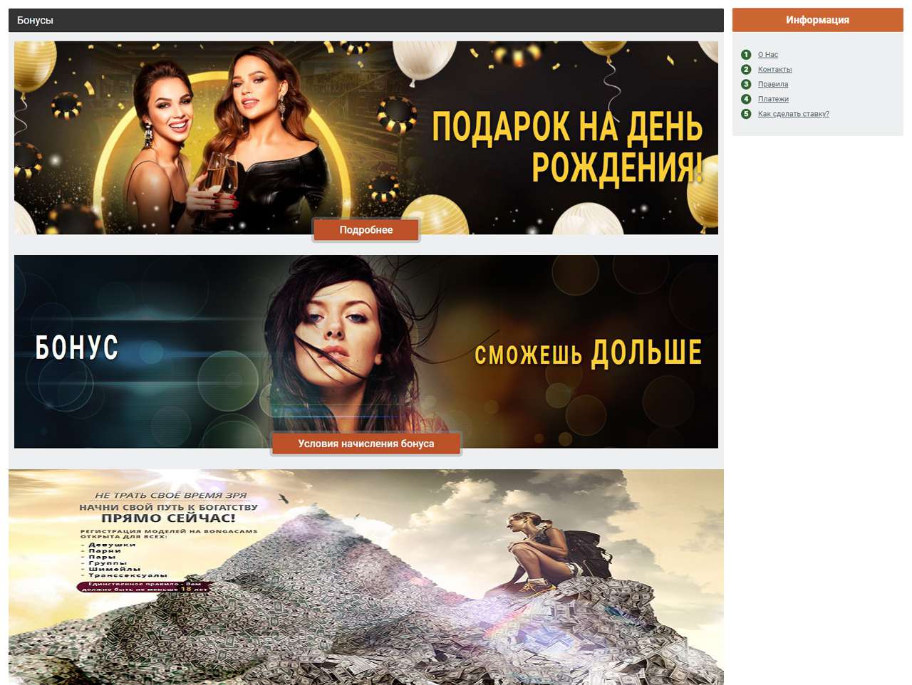 Эротические видеочаты, Бонг