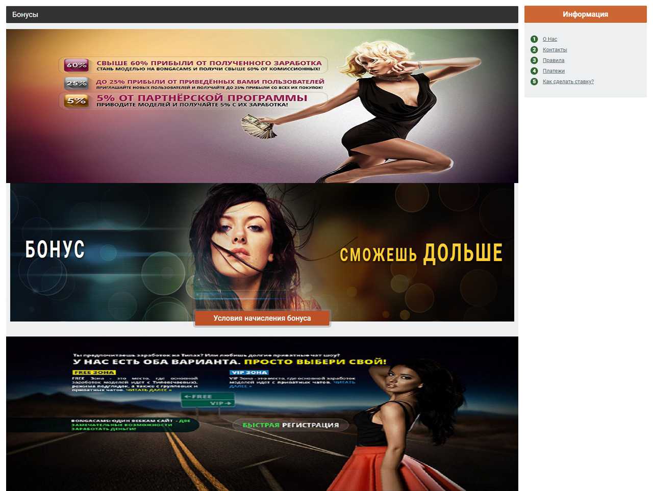 BongaCams, 4PDA