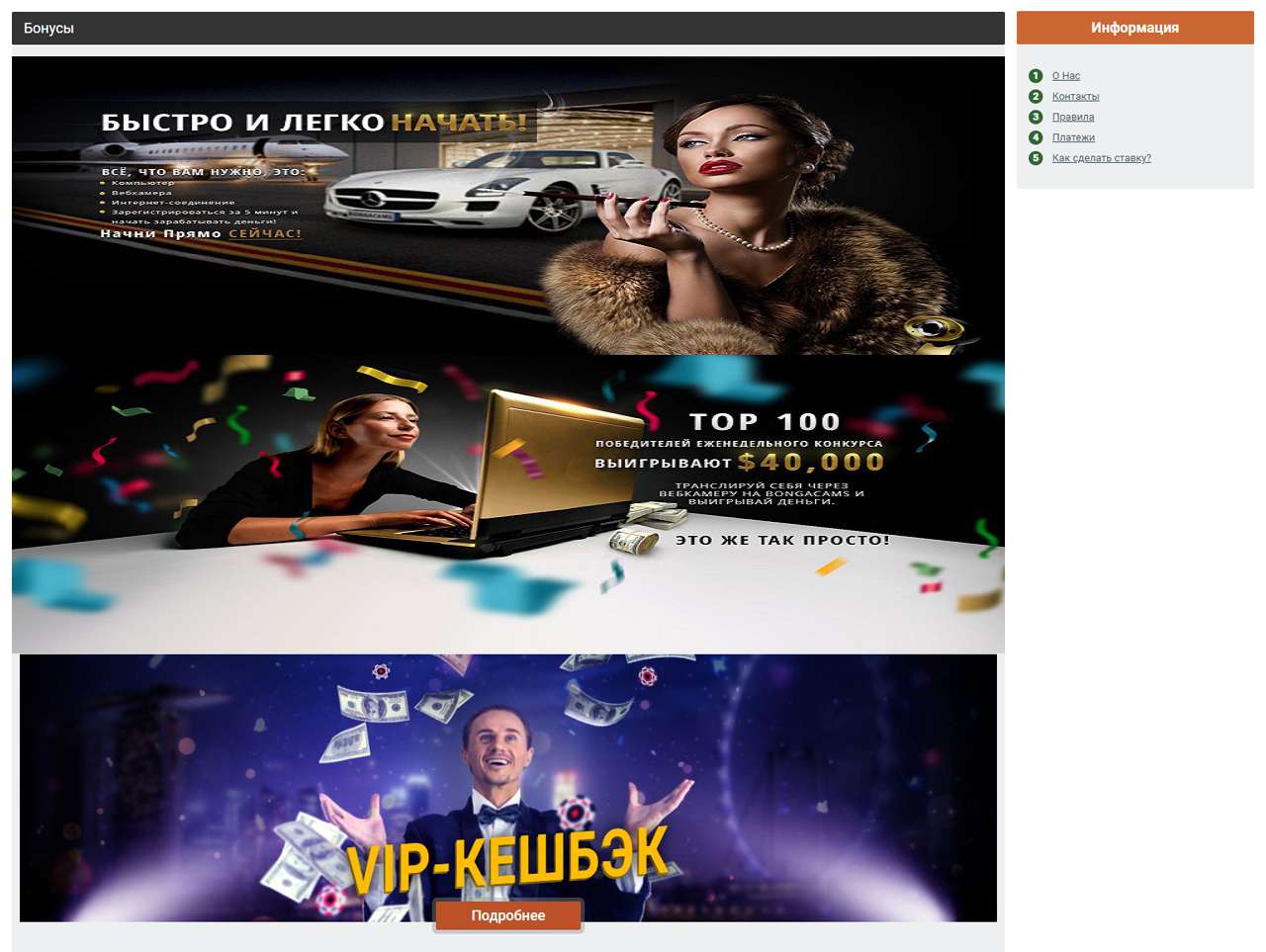 Alevtina, BongaCams