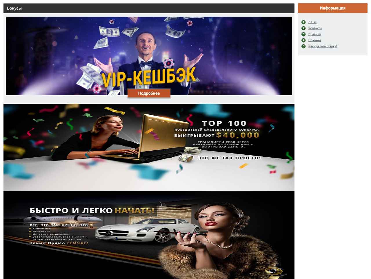 BongaCams, Generator Android