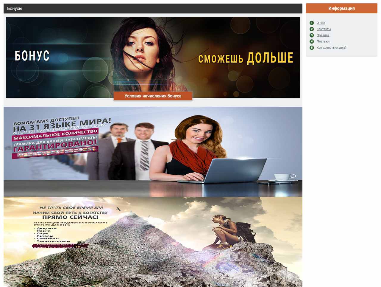 BongaCams, Free Token