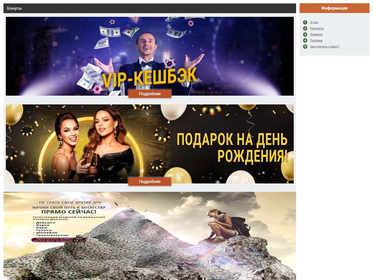 Порно HD, БонгаКамс